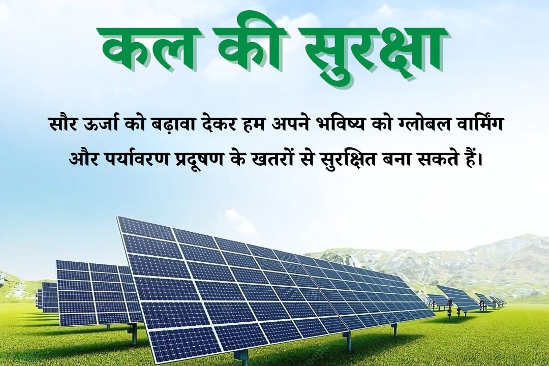 solar energy